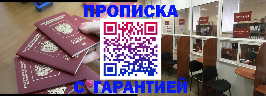 прописка поиск в Кашире