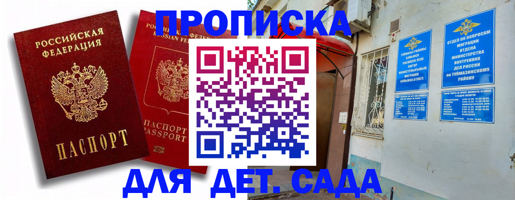 временная регистрация адрес в Кашире
