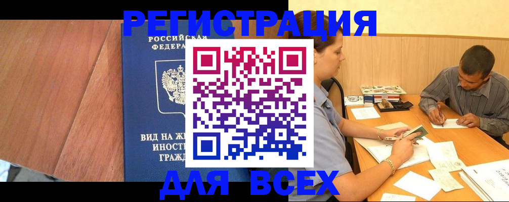 где прописаться в Кашире