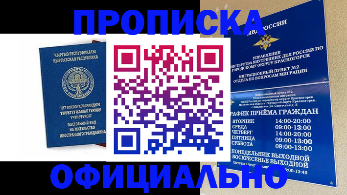 временная регистрация адрес в Кашире
