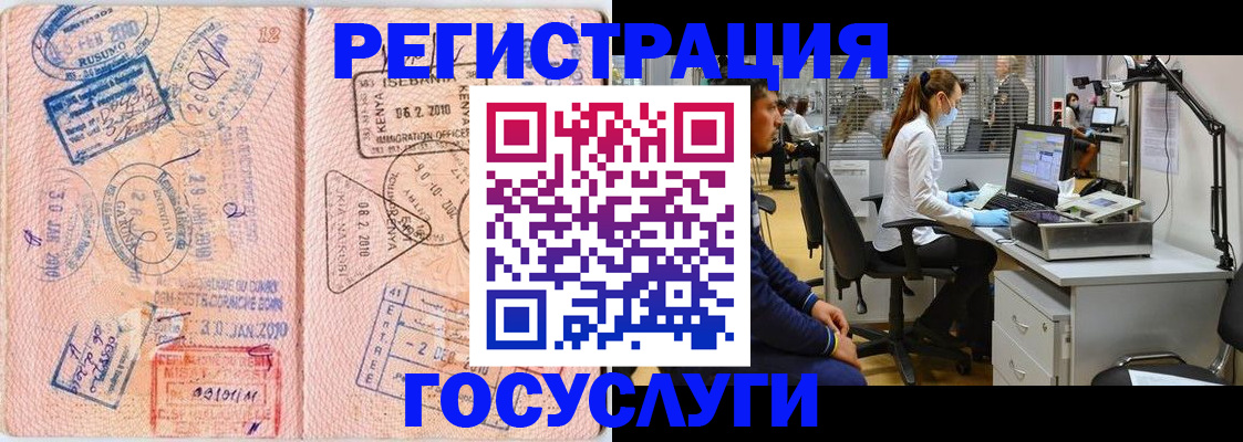 временная регистрация гарантия в Кашире