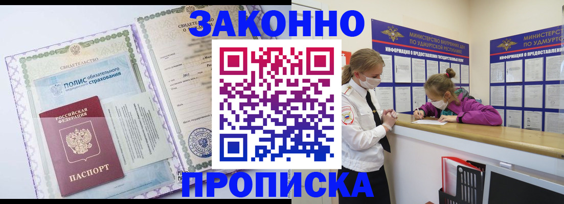 временная регистрация купить в Кашире
