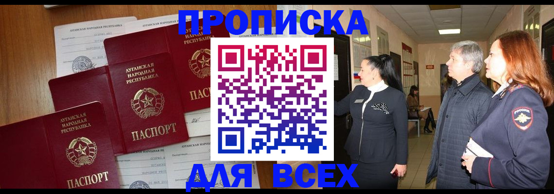 прописка от собственника в Кашире